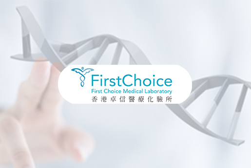 宁德分部 香港卓信医疗化验所