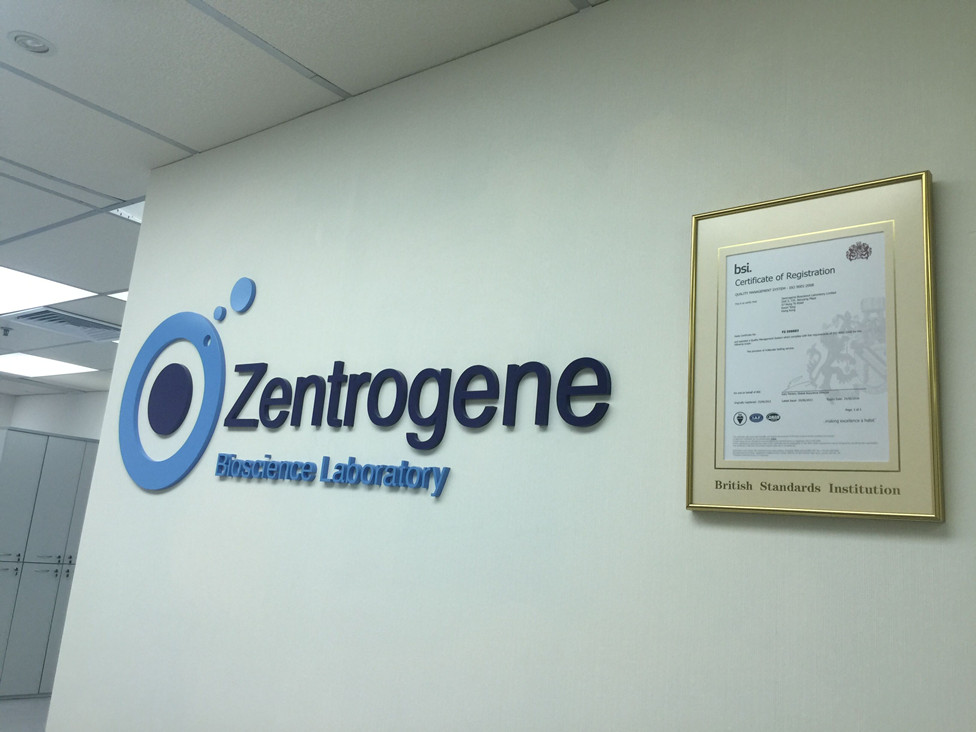 宁德分部 香港大Z化验所